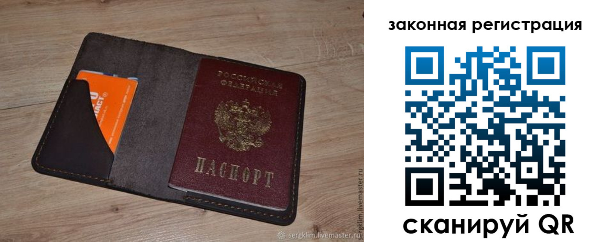 прописка для кредита в Нововоронеже
